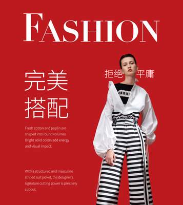 服裝海報|平面|品牌|上火的蝸牛醬 